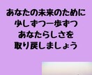 虐待の記憶が頭から離れない…お話しお聴きます ヒーリング付き私があなたの心の傷が癒えるまでお話し聴きます イメージ9