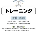 60分/理学療法士が宅トレ全力サポートします \からだの専門家(理学療法士)考案/パーソナルトレーニング イメージ2