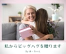 76才あーちゃんが❤心のモヤモヤ丸っと受け止めます 対面相談多数の安心感♡傾聴共感　仕事　恋愛　家族　依存　孤独 イメージ6