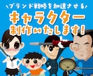 唯一無二のオリジナルキャラクターを制作いたします 魅力的なオリジナルキャラクターが御社のブランドを次のレベルへ イメージ1