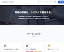 現役エンジニアが『信頼される』LP・HP制作します スマホ対応・SEO対策OK！動きのある『プレミアムな質感』へ イメージ4