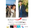 プロフィール写真を撮影します 首都圏限定！マッチングアプリ/結婚相談所/写真撮影 イメージ1