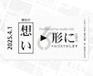 ロゴスケ｜御社の想いをカタチ（ロゴ）にします 初回3案提案｜起業した人&新規事業の会社を応援シリーズ！ イメージ5