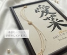 水引×パール調ビーズ装飾のA4命名書を作成します 出産祝い・お七夜・初節句などの節目にふさわしい記念品 イメージ2