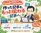 ChatGPTとリサライドでブログ自動化教えます アフィリエイト記事をツールで運用｜1週間支援 イメージ7