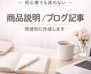 SEOブログ記事を丁寧に作成します │ 検索を意識した読みやすい記事を丁寧に執筆します。 イメージ1