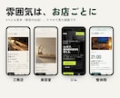 小さなお店の1ページホームページ、格安で作ります 工務店・美容室・整体院。2万円・5日で公開 イメージ2