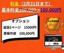 飲食店の確実に集客できるホームページ作ります 飲食店の店舗さん向けに集客超特化ホームページ作ります イメージ2