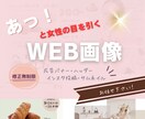 女性の目を引くバナー/ヘッダー画像制作します 初めてでも安心☆ 丁寧なヒアリングで“高品質な”デザインを。 イメージ1