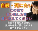 あなたの死にたい・消えたい受け止めます 今の気持ちを僕にぶつけてください。 イメージ2