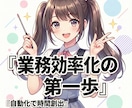 GASスプシであなたの見積/請求/日報自動化します 毎回やってるその作業をGASで勝手に回る仕組みに変えます。 イメージ4