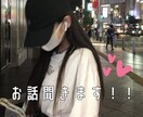話し相手/お悩み相談承ります ❣️恋愛、仕事、人生、愚痴、プレゼントやお店選び等 イメージ1