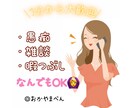 なんとなく誰かと話したいを叶えます 24歳女の子！資格などはありませんが、気軽にお話し下さい！ イメージ1