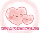 誰にも言えない子育ての悩み・愚痴をとことん聴きます その思いを吐き出してみませんか？あなたの気持ちに寄り添います イメージ3