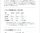 次にやるべきSEO施策を含むレポートを作成します 次にやるSEO、見えていますか？ イメージ2