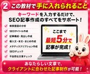 SEO記事代行は卒業！何本でも追加料金0円にします 1記事5分！時短しながら、案件数と売上を激増させるプログラム イメージ5