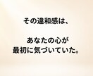 モラハラかもしれない夫婦関係の違和感を言語化します 気づきにくい違和感の正体をそっと言葉にします イメージ1