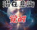 神霊タロット占い【潜在意識を解読し覚醒へ】導きます ★人生総合★魂の奥深くに眠る真の願望を明らかにし人生を変える イメージ1