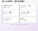 会議・動画・録音を文字起こししてWordにします 20分1,500円。1時間の音声も2日でWord納品 イメージ2