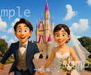 ようこそ夢の国へ─あなたをプリンセスにします 【丸投げOK】結婚式で「心に残る物語」を残したいあなたへ イメージ4