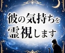 霊視✤彼の言葉にならない本音そっと視てお届けします あなたが一人で抱える切ない恋に、優しい光を届ける霊視鑑定 イメージ1