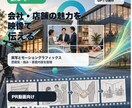 会社・店舗紹介ムービーを制作します 実写とモーショングラフィックスで会社の魅力を伝えます イメージ1