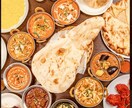 インド人が作る本格的なカレー料理を開催します インド人が作る美味しいスパイスを使ったインドカレー料理 イメージ1