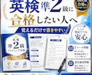 英検準２級を「超」高確率で合格させます 英検準２級を取得して、内申点の加点を狙いませんか？ イメージ11