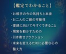 復縁鑑定 あの人の気持ち・未来・ご縁を引き寄せます 未来は変えられる。愛も、運命も、あなた次第。 イメージ2