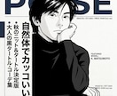 ＳＮＳ映えするシンプルなアイコン似顔絵を描きます 雑誌モデル風のＰＯＰな都会的★美男美女イラスト★に仕上げます イメージ9