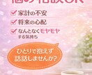 お金や将来が不安な方話聞きます お金や将来が不安な方へ悩み相談OK イメージ1