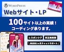 Webサイト・LPのコーディング承ります 納品後も1ヶ月間無料サポートいたします！レスポンシブ対応可！ イメージ1