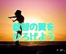 完全覚醒コンサル！あなたの目覚めをサポートします 覚醒したいと思ったことはありますか？2極の学びを完了し統合へ イメージ10