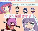 ドット絵・pixelart制作します SNS・自画像・キャラクター・アイコンなどお好きなシーンに！ イメージ1