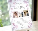 送料無料 桜の子育て感謝状・両親贈呈品作ります 選べるアクリルorキャンバス！特別な子育て感謝状を作れます イメージ2