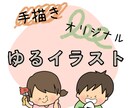 手描きのゆるーいイラスト描きます チラシなどにちょっと添えられるようなゆるイラスト♩¨̮ イメージ1
