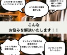男性専用◆あなたに必要な洋服を一緒に考えます ファッションに自信のないメンズを女性目線でコーディネート！！ イメージ1