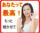 思い切り自慢話してみませんか？最高の相槌うちます それ本当？武勇伝、昔のモテ話、金持ち自慢、あなたがスゴイ話 イメージ4