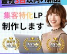 デザインだけじゃない“売るためのLP制作します かっこいいだけのLPは作りません。 「問い合わせが入る」設計 イメージ1