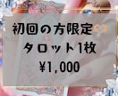 ギャル占い師・エンジェるん⭐︎タロットで占います ～恋愛・仕事・人間関係・金運…なんでも占っちゃうよ～ イメージ1