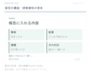 原稿を読みやすい6枚のスライドに整えます 原稿から構成整理。編集できるPPTXとPDFで納品 イメージ7