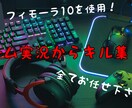 ゲーム関係の動画編集を低価格 短時間で作成ます キル集からゲーム実況 ジャンル問わず イメージ1