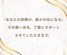 共感ストーリー言語化支援します 表現することで心が自由に解放されます イメージ8