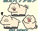 ゆるかわいいアイコン作成します どんなものもかわいく仕上げます。 イメージ3