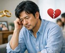 結婚相談所代表が【再婚のお悩み】解消します 再婚って悩むこと多いですよね！【成功事例】などもお伝えします イメージ3