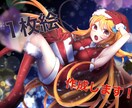 素敵なイラストをお描きします 動画のサムネイルや立ち絵、SNSのアイコンなどに！ イメージ1
