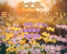 ちょっと話したい方へ♪やさしく傾聴・愚痴も聞きます 雑談から愚痴まで、どんなことも安心して話せる時間です イメージ3