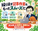 ChatGPTでSEO記事作成・自動化を教えます Codex/Claude Code対応|90分×2回 イメージ7
