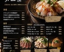 飲食店の高級感あるメニュー、POPを制作します 売上につながるハイセンスで高級感あるデザイン イメージ6