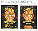 飲食店向け｜一目で伝わるPOPデザインを作成します 写真と価格を整理して、注文につながるPOPに仕上げます。 イメージ4